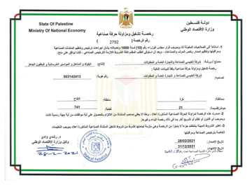 Official certificate 3