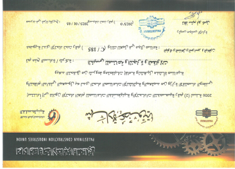 Official certificate 4