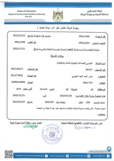 Official certificate 5