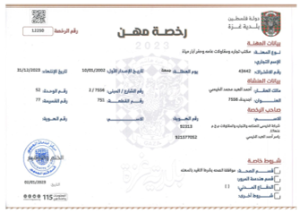 Official certificate 8